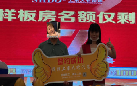 恭喜百色業(yè)主成功簽約?。?！